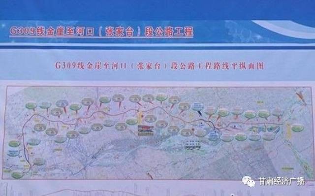 g309金崖至河口高速公路开工建设