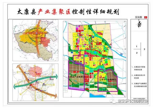 全球谢氏郡望之地太康县2030年发展规划