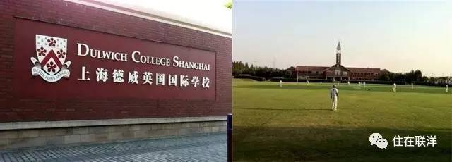 上海德威英国国际学校