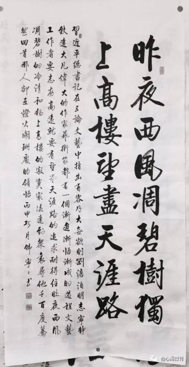 【国庆特刊】文化传播使者韩宁宁:将家国情怀融入书法