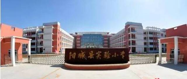 阳城县实验小学 临汾市解放路小学是山西省示范小学,座落于临汾市解放