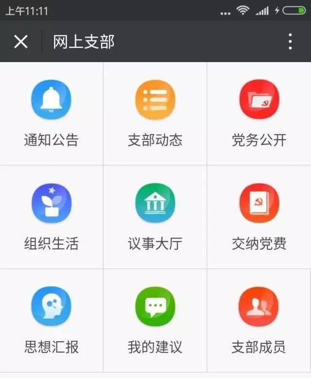 红星云来了,党员同志们赶紧来关注吧!