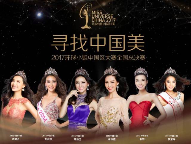 厉害了我的布拉|2017环球小姐中国赛区唯一指定旅行度假平台!