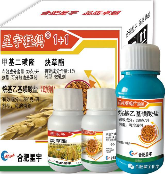 成分:30克/升甲基二磺隆 15%炔草酯乳油 280克/升烷基乙基磺酸盐 规格