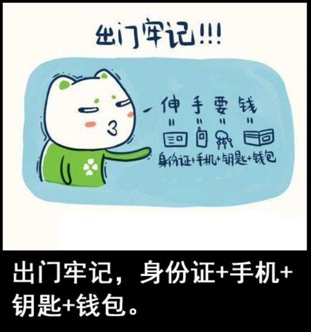 你有多久没有"伸手要钱"了?