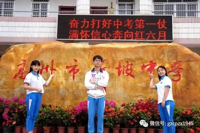 高州市长坡中学