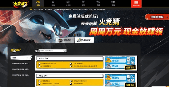 LoL投注网站 2025年最佳英雄联盟投注网站联想ThinkPad进军游戏产业了 这事靠谱吗?