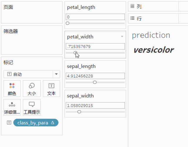 tableau目前只能在_xxx等4个函数中写python脚本,对于本身比较复杂的