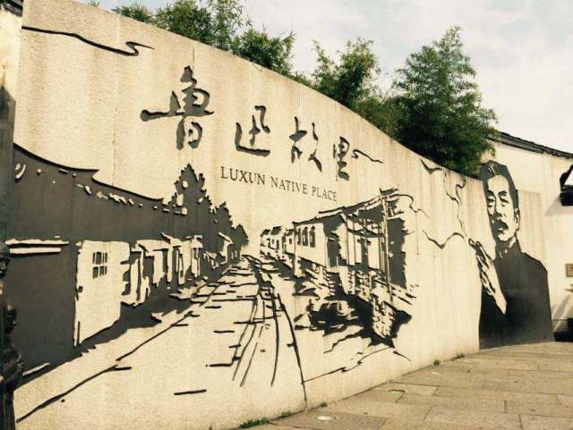 【国庆|绍兴】探访鲁迅故居,游柯岩·鉴湖·鲁镇——走进鲁迅笔下的
