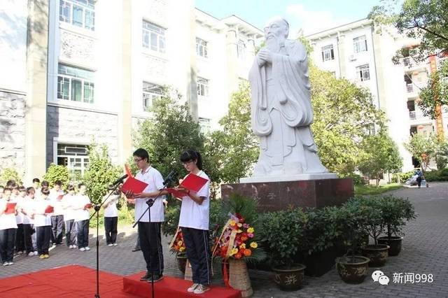 新闻夜市|定海一中举行祭孔大典,师生齐诵《弟子规》