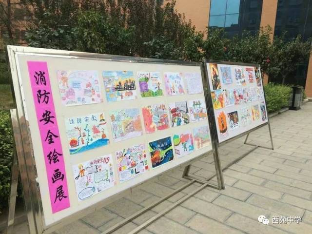 校园新闻 | 西苑中学举行消防安全绘画展