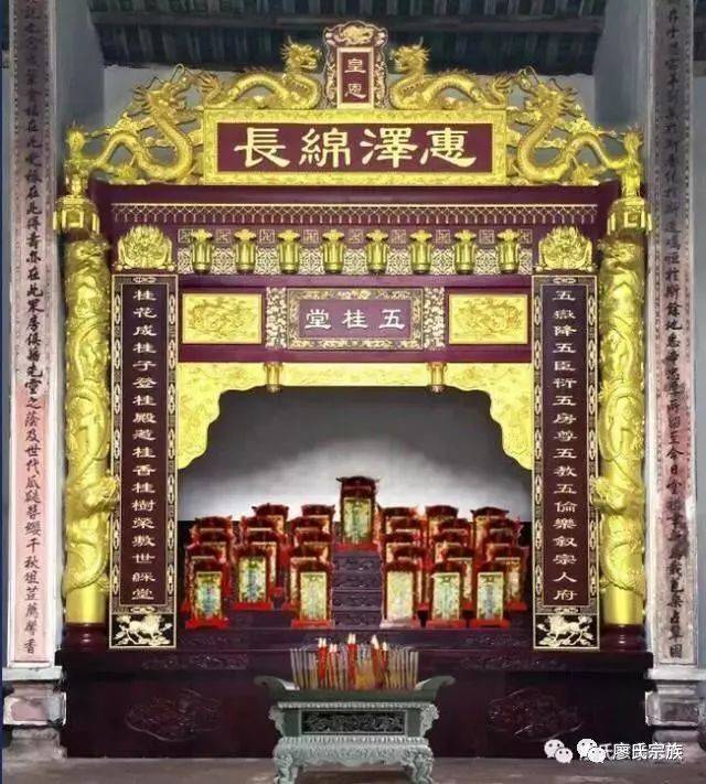 廖氏威武||岭南望族之廖氏宗祠