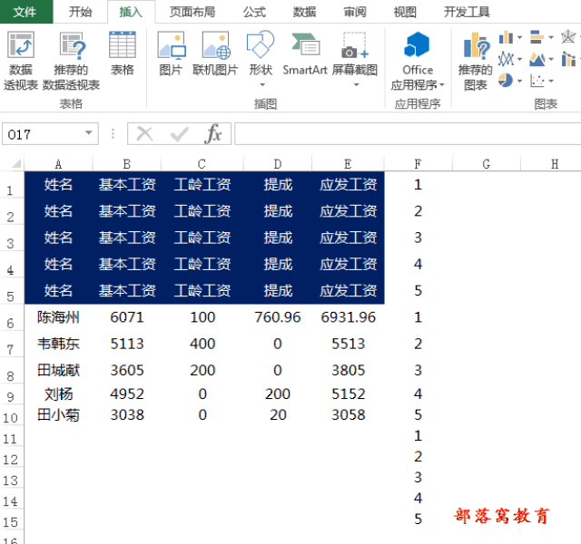 hr和财务必看的excel工资表总结教程