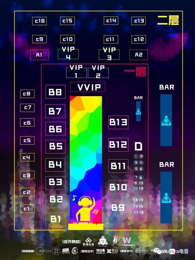 二楼vip专区丨 专属观景区丨专属卫生间丨专属bar 购票通道 卡座预订