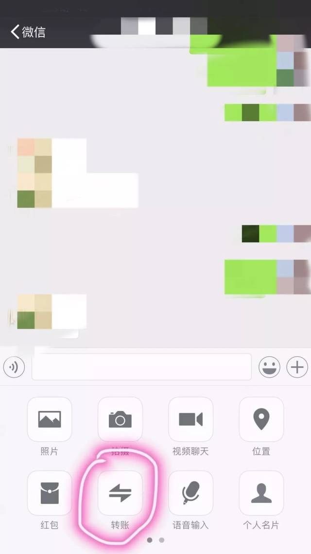 只需简单4步!微信零钱支付限额提升至50W!你