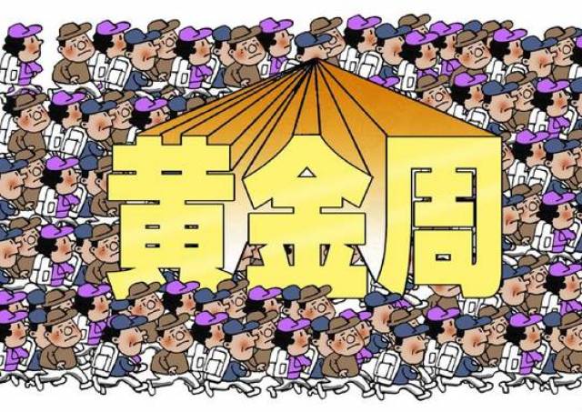 请回答:为什么把每年10月1日定为国庆节?