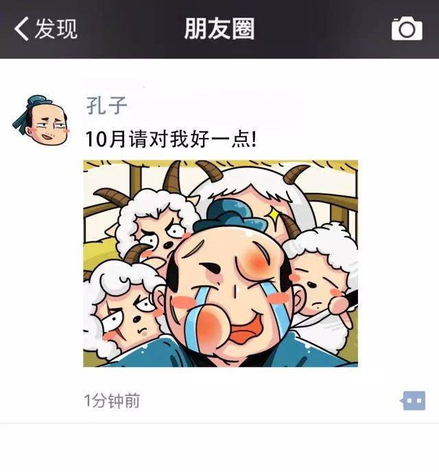 【团团说】那个让读书人拜了两千多年的孔子,其实你并