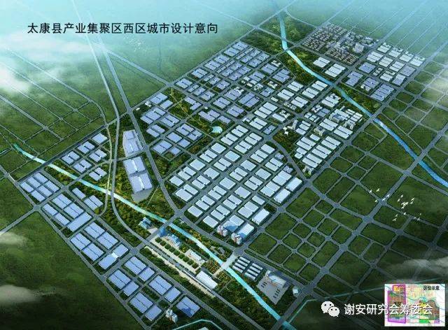 全球谢氏郡望之地太康县2030年发展规划