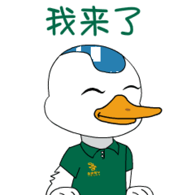 再有11天,就是10月9日世界邮政日了,中国邮政卡通形象雁雁为了迎接
