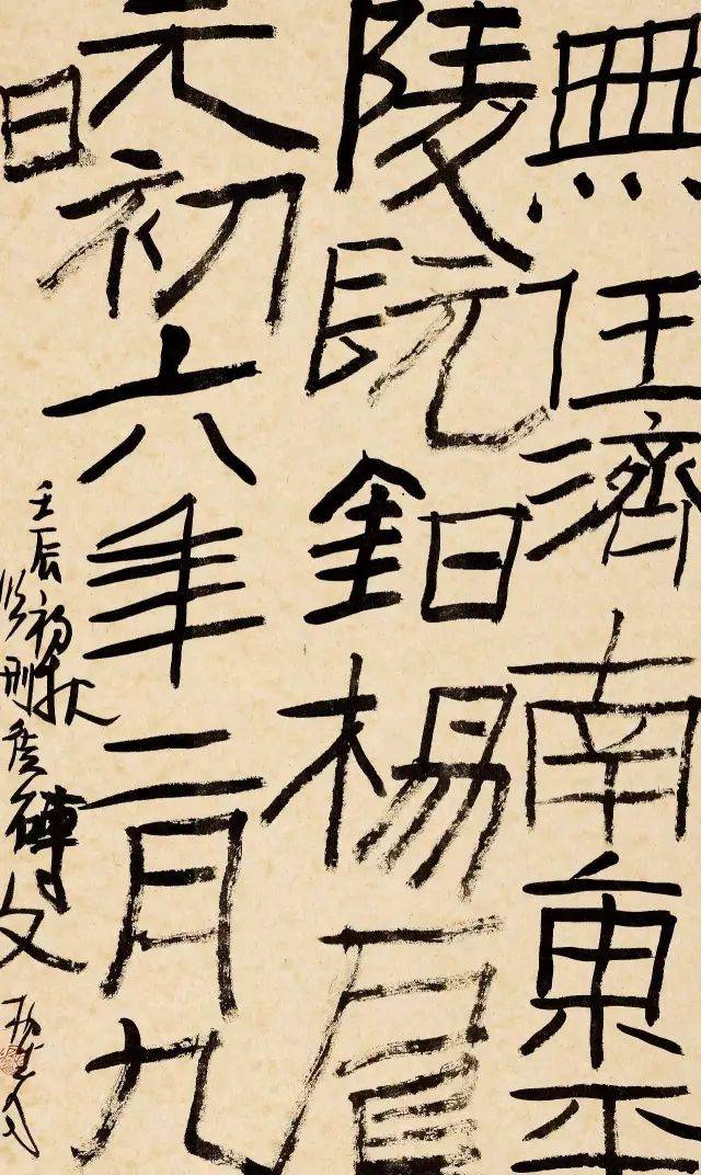 天赋能者,风雅自歌——冷柏青书法作品展
