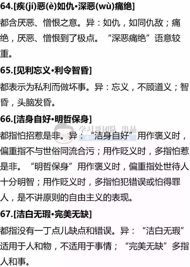 精什么云成语_成语故事图片(2)