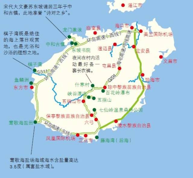海南岛中西部环线自驾路线图 声明