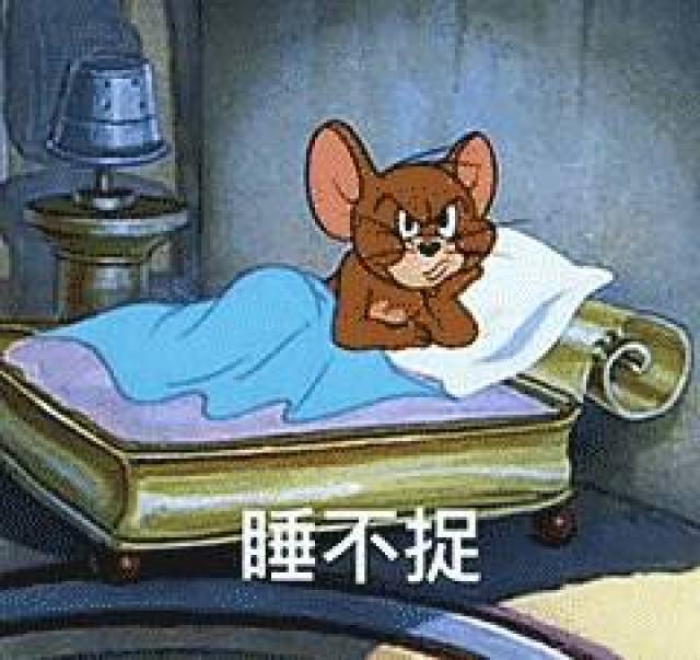 【淑女·fun萌】tom and jerry表情包,拿走不谢!