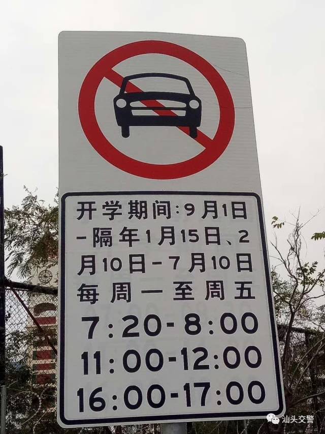 在学校周围一些路段,如果大家看到下面这个标志,也要注意!