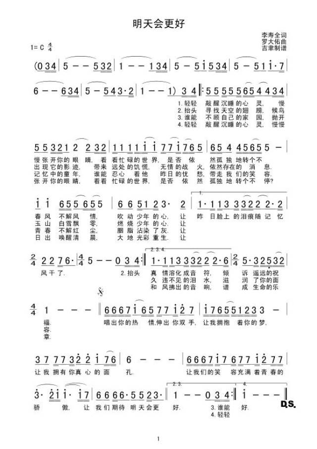 9月再见,10月你好!一首笛子《祈祷》送给大家!