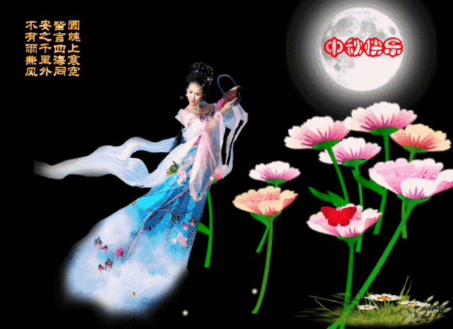 中秋节快到了,一曲《花好月圆夜》太美了,送给远方的朋友!