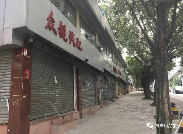 广州永福路即将退出汽车用品市场?光环褪去,根基不倒