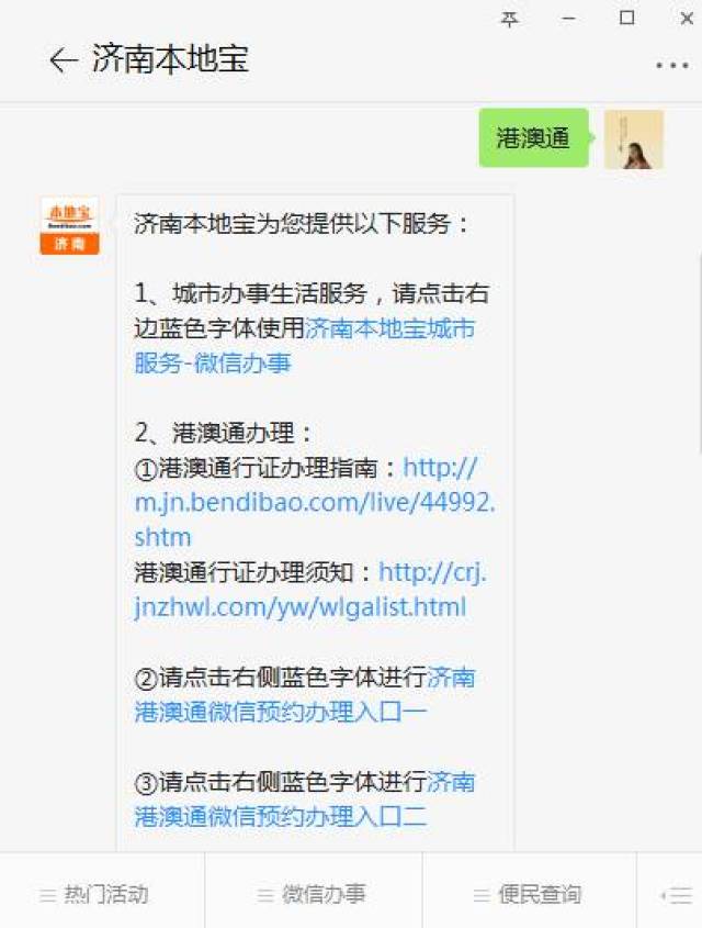 持L签的港澳通行证怎么自助通关?小编打了3个