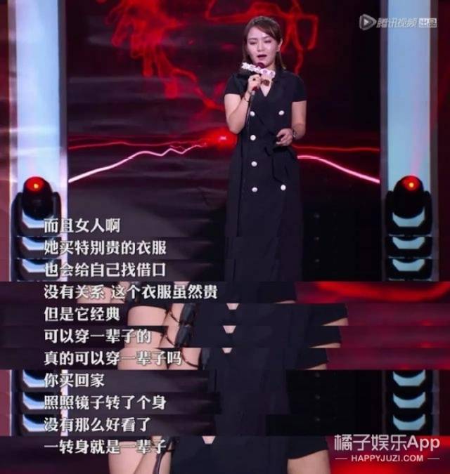 沈梦辰回应p图,张馨予回怼键盘侠...《脱口秀大会》真是太有料了