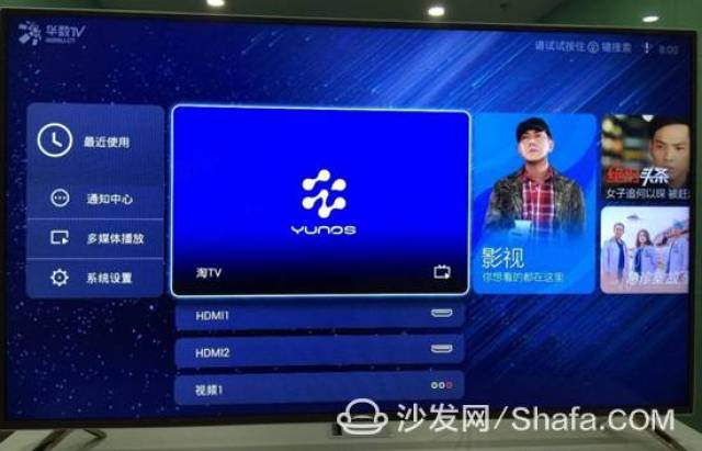 【沙发管家】yunos系统智能电视/电视盒子卡顿的最新解决方法!