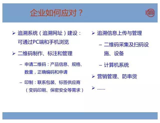 农药标签二维码即将实施,这些问题一定得懂!