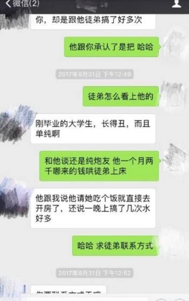 安徽一男护士自曝诱奸多名实习女护士,聊天记录不堪入目!