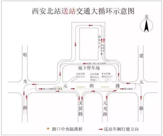 西安北客站接送站交通管理新变化,今后接送人你要这样