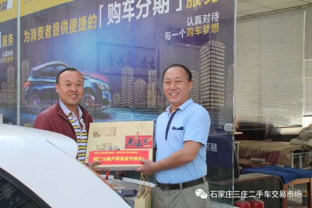 石家庄三庄二手车交易市场中秋佳节慰问商户及