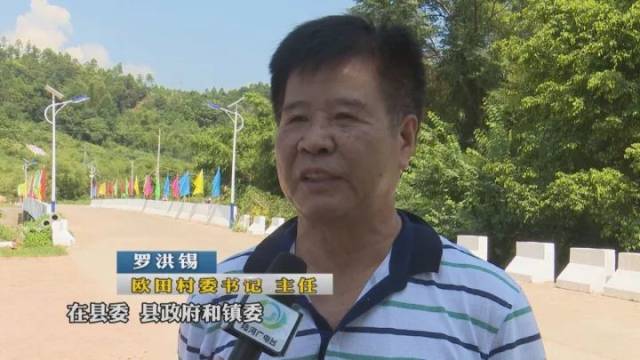 【走进陆河新农村】螺溪镇欧田村:提升村庄品位 打造村庄品牌