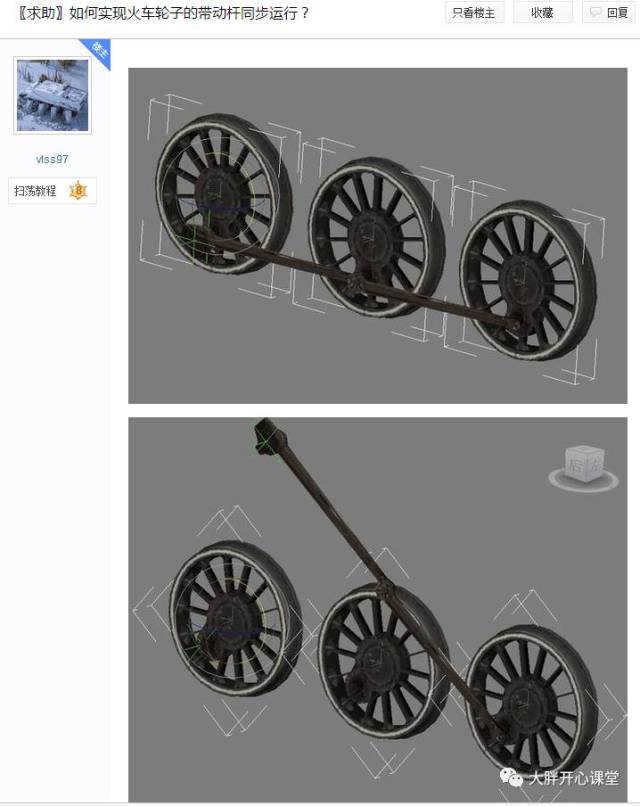 神奇的小动画(三十六)火车车轮连动【图文教程672】