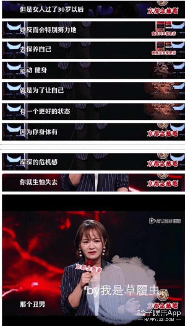 沈梦辰回应p图,张馨予回怼键盘侠...《脱口秀大会》真是太有料了