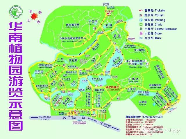 西门地址:广州市天河区兴科路723号 公共交通: 1,地铁 6号线"植物园"