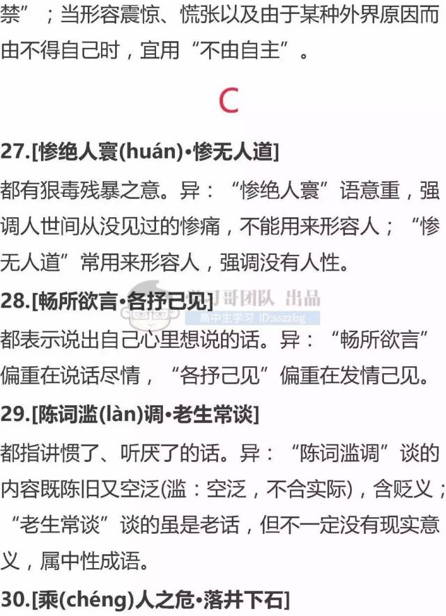 森组成语是什么_蓝是由什么颜色组成的(2)