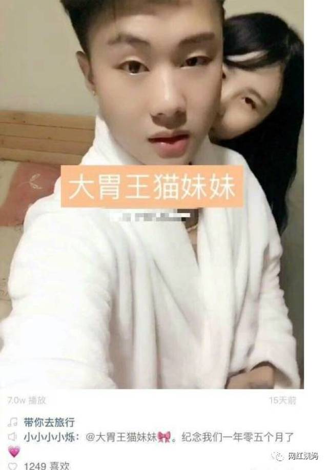 猫妹妹丨大胃王猫妹妹被前男友爆料以前在上海做"行业