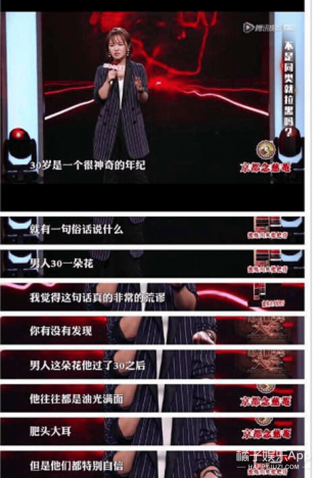 沈梦辰回应p图,张馨予回怼键盘侠...《脱口秀大会》真是太有料了