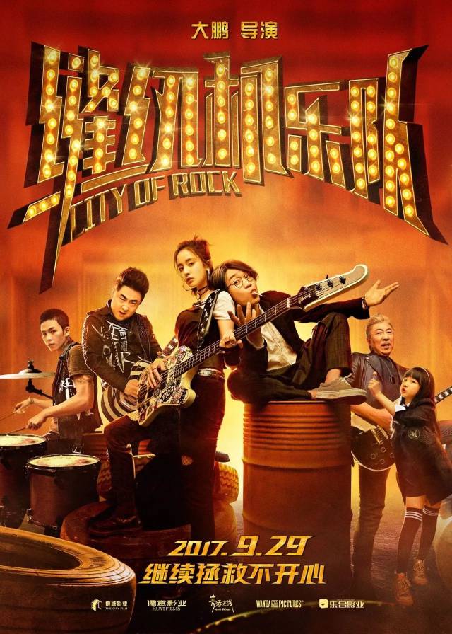 喜剧的内核是悲剧,大鹏新作带你在笑中感受人