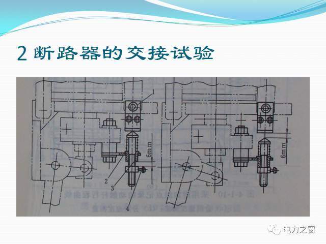 110kv及以上断路器耐压试验 由于该电压等级断路器试验电压较高,且