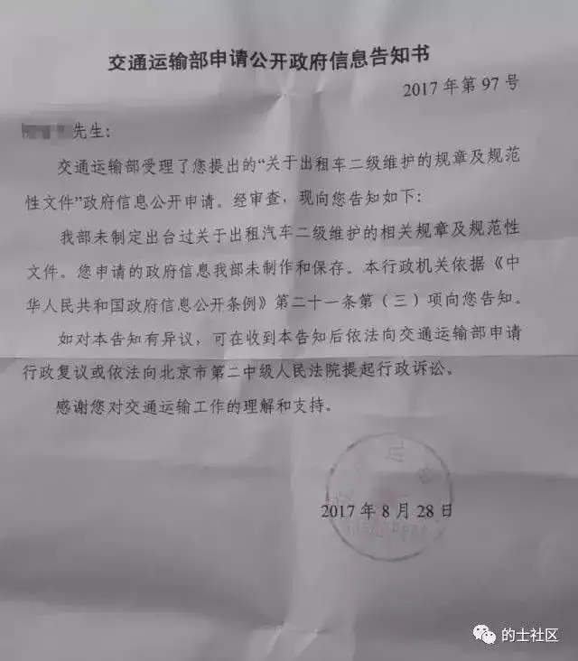 谈谈出租车驾驶员从业资格证和二级维护