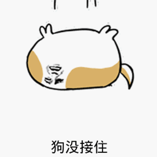 扔狗系列表情!