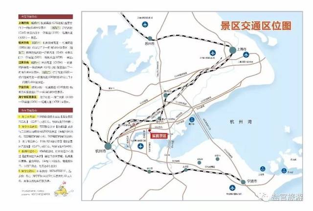 国庆观潮季‖2017海宁观潮节盐官旅游全攻略出炉